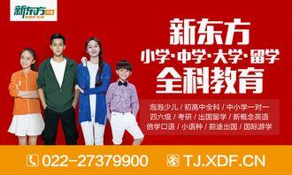 新东方物理老师爆料新闻,揭秘教育行业背后的真相