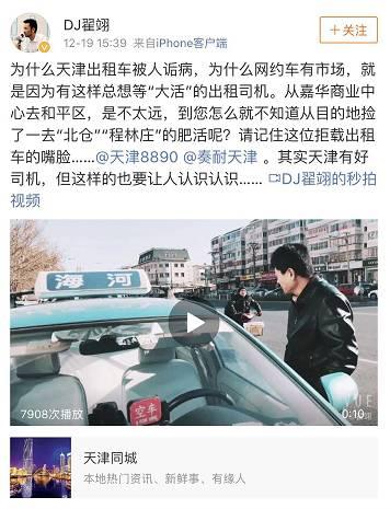 天津电台爆料视频播放,揭秘事件背后真相 第2张 天津电台爆料视频播放,揭秘事件背后真相 第2张