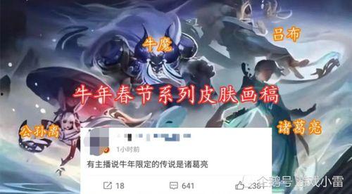 最新牛年限定爆料,潮流元素与传统文化碰撞的视觉盛宴 第1张 最新牛年限定爆料,潮流元素与传统文化碰撞的视觉盛宴 第1张