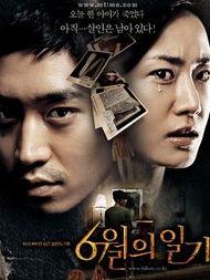 六月日记在线观看,穿越时光的青春回忆 第3张 六月日记在线观看,穿越时光的青春回忆 第3张