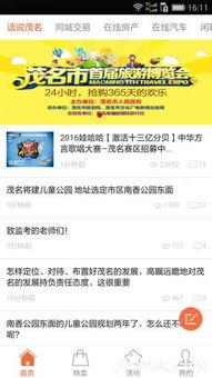 茂名新闻爆料电话号码,守护茂名，全民参与！